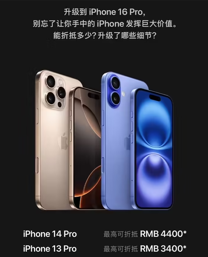 清原苹果16维修分享苹果喊话用户入手iPhone 16 Pro 机型 