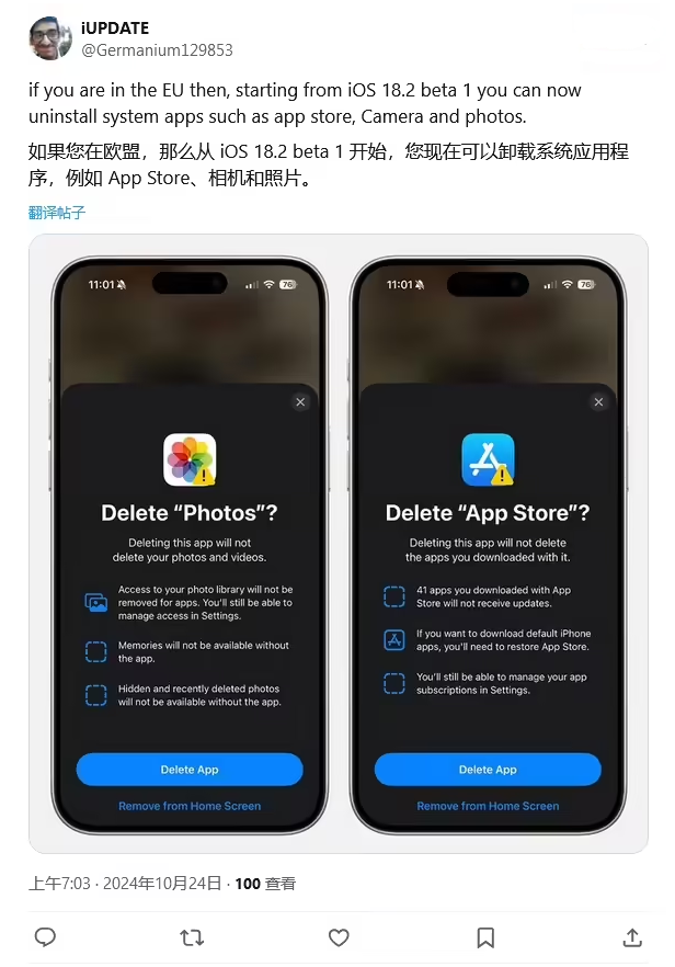 清原苹果手机维修分享iOS 18.2 支持删除 App Store 应用商店 