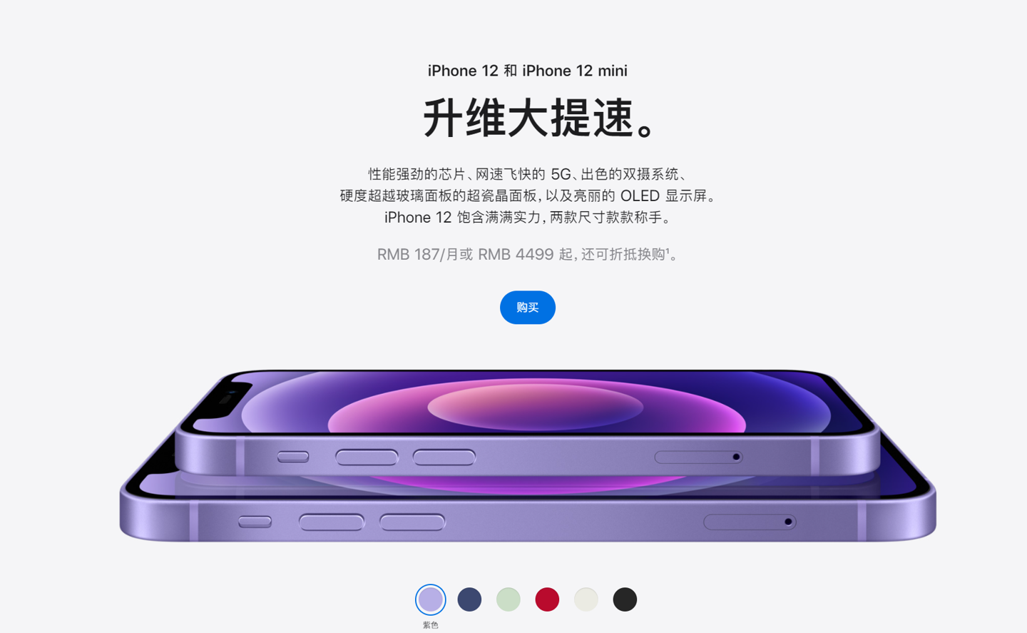 清原苹果手机维修分享 iPhone 12 系列价格降了多少 