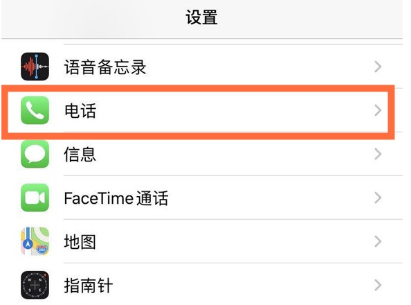 清原苹果手机维修分享iPhone12如何设置来电小窗口 