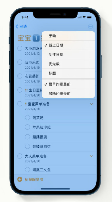 清原苹果手机维修分享iPhone 12 小技巧 