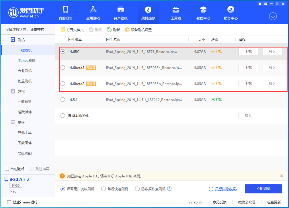 清原苹果手机维修分享升级iOS14.5.1后相机卡死怎么办 