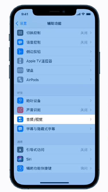 清原苹果手机维修分享iPhone 12 小技巧 