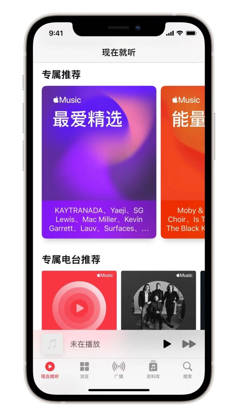 清原苹果手机维修分享iOS 14.5 Apple Music 新功能 