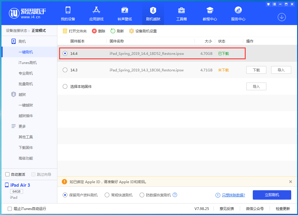 清原苹果手机维修分享iPhone 12 提示“无法检查更新”导致不能正常升级怎么办 