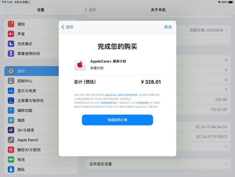 清原苹果手机维修分享AppleCare+ 有哪些升级服务内容 