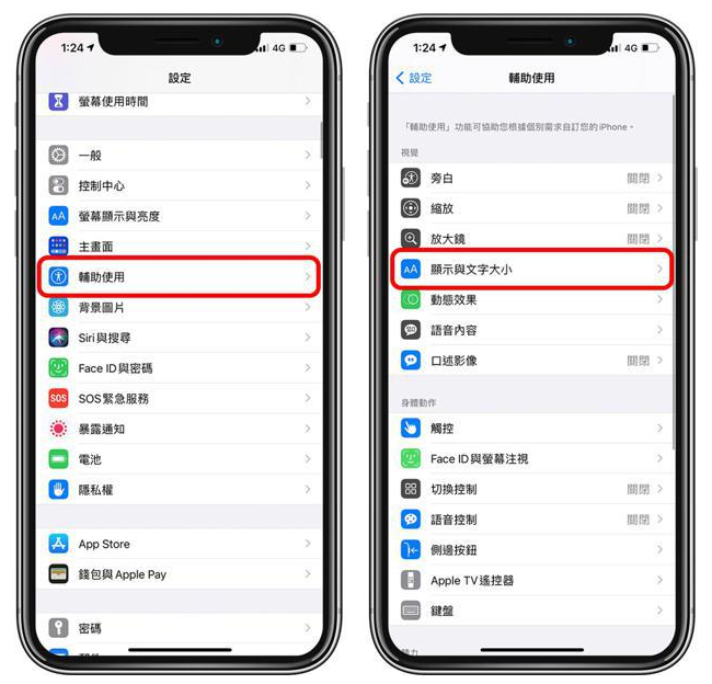 清原苹果手机维修分享 iPhone屏幕变黄解决办法 
