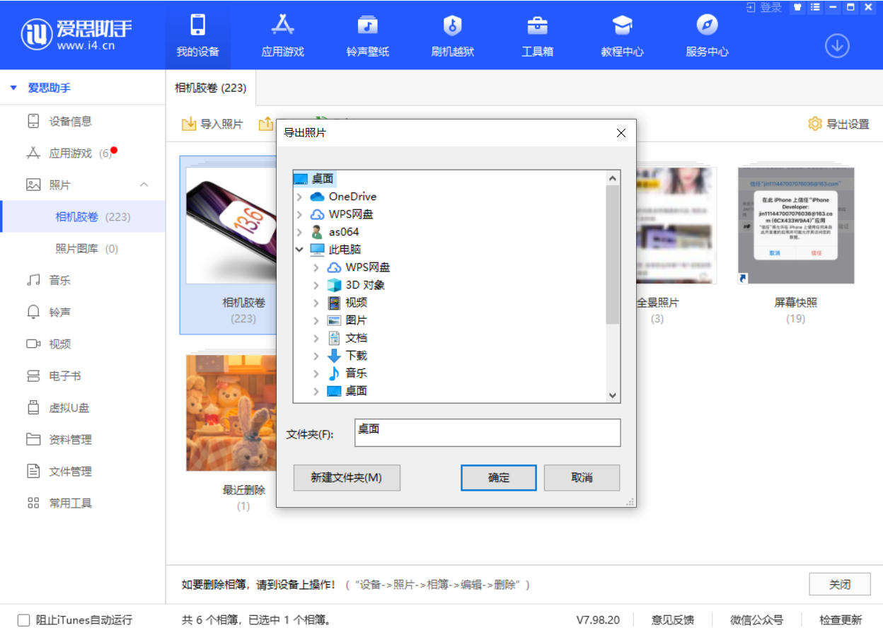 清原苹果手机维修分享如何将 iPhone 12 中的照片快速备份到电脑中 