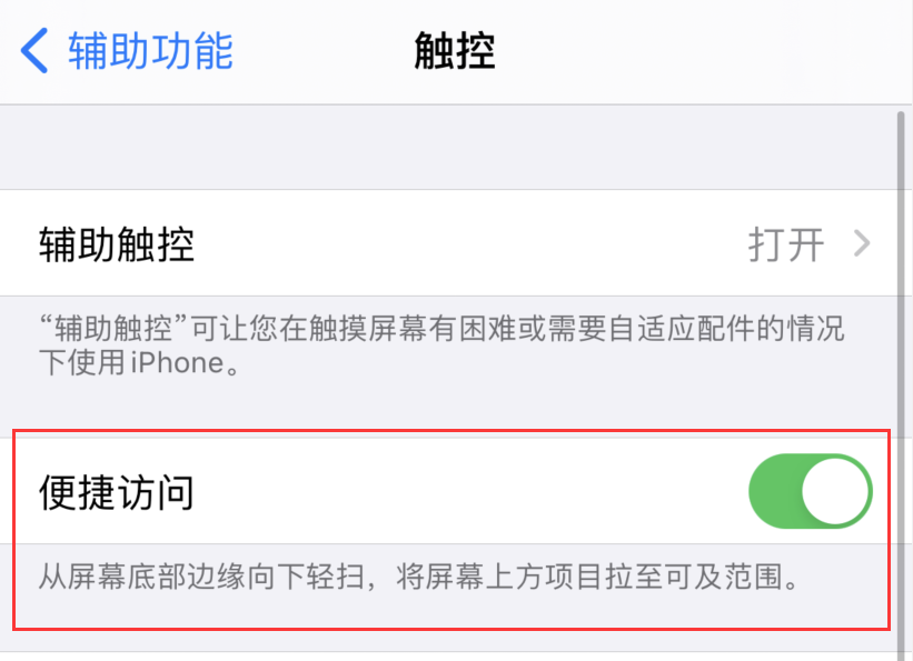 清原苹果手机维修分享iPhone 12 小技巧 
