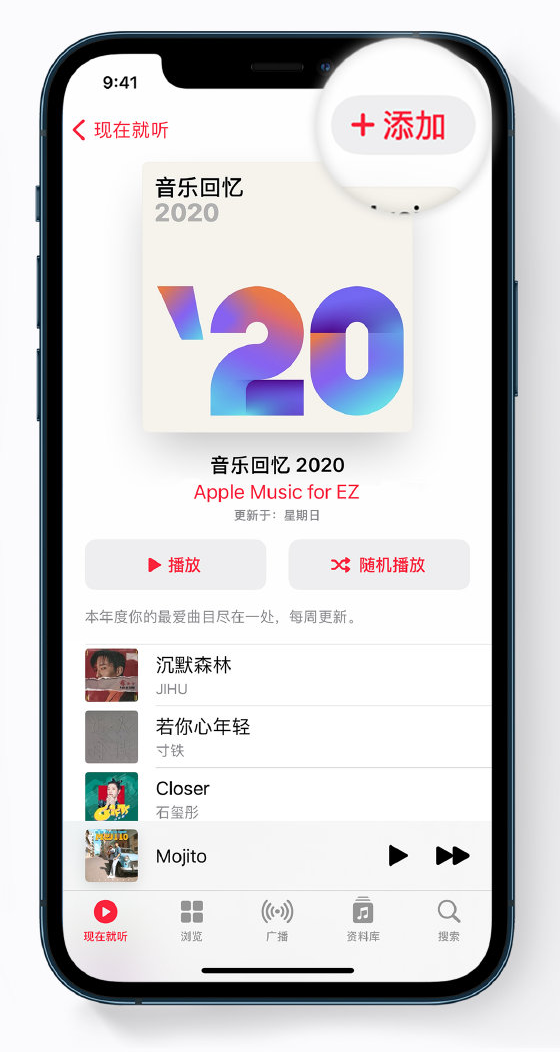 清原苹果手机维修分享如何在 Apple Music 中查看过去一年听的歌 