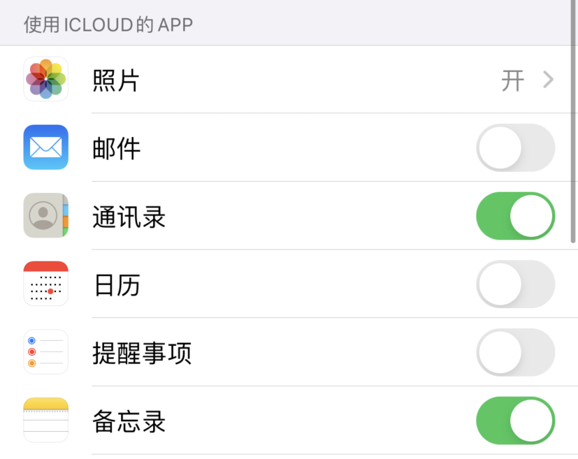 清原苹果手机维修分享如何在 iPhone 12 上使用 iCloud 备份或同步数据 