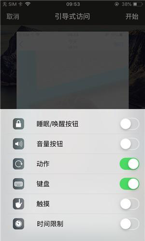 清原苹果手机维修分享iOS 14中引导式访问模式有什么用 