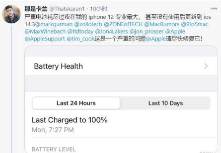 清原苹果手机维修分享为什么说iOS14.3正式版不值得升级 