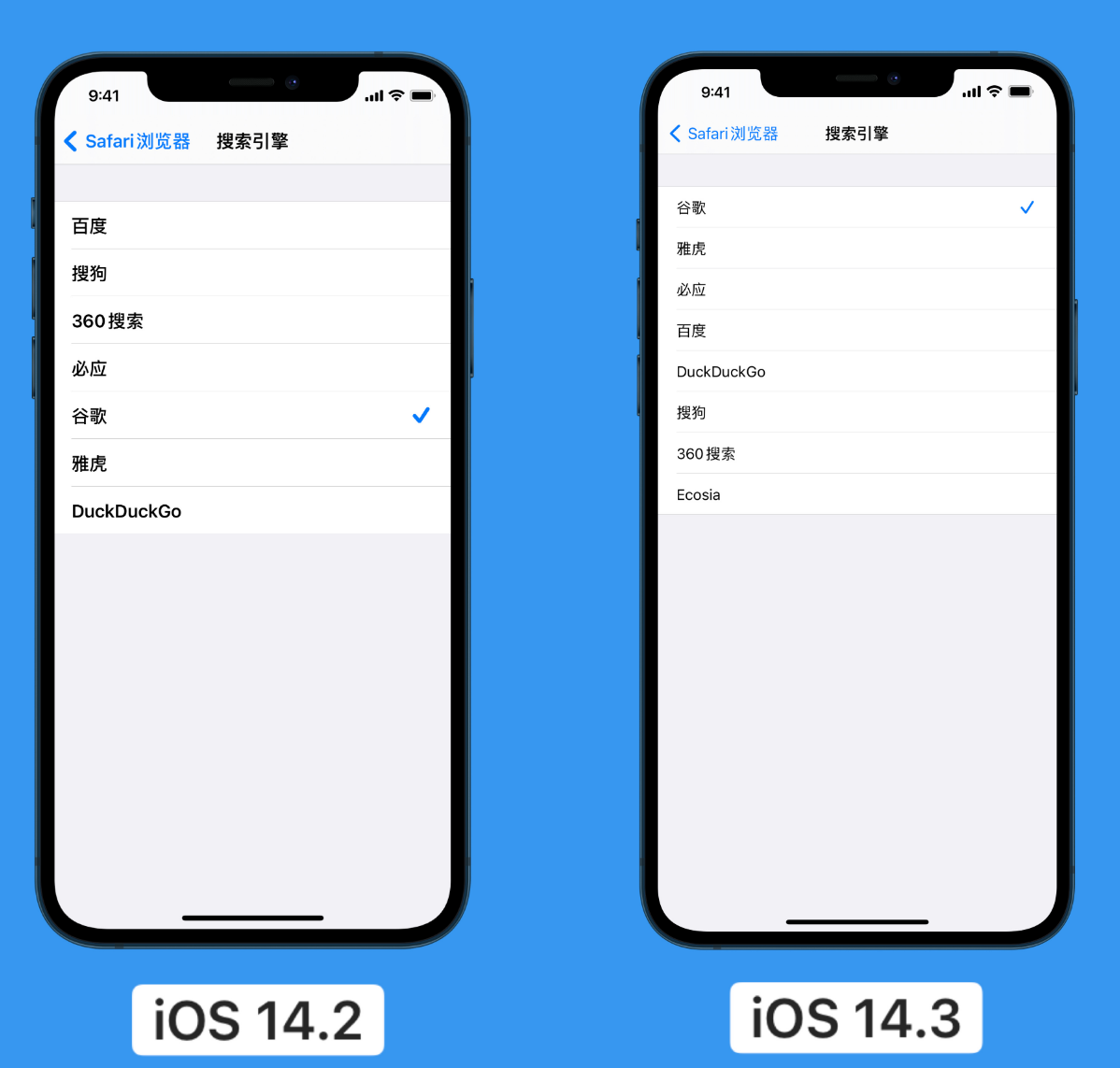 清原苹果手机维修分享iOS 14 小技巧 