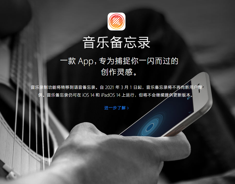 清原苹果手机维修分享苹果官方“音乐备忘录”应用即将下架，如何转移录音 