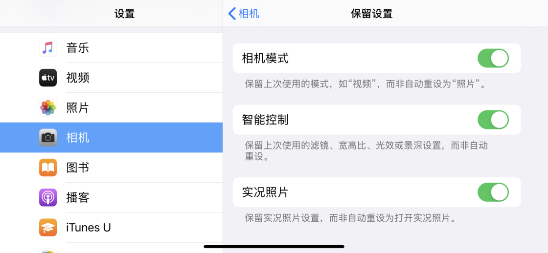 清原苹果手机维修分享如何巧妙利用 iPhone 原生相机里的设置拍摄好看的照片 