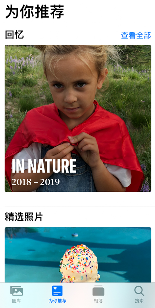 清原苹果手机维修分享iOS 14 照片小组件如何删除不想看到的图片 