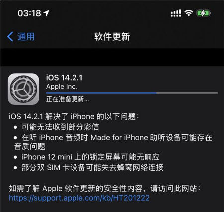 清原苹果手机维修分享iOS 14.2.1正式版发布 