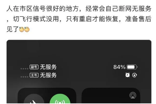 清原苹果手机维修分享iPhone12经常进入无服务状态怎么办 