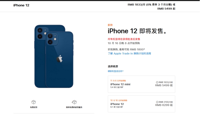 清原苹果手机维修分享今年的iPhone12便宜吗 