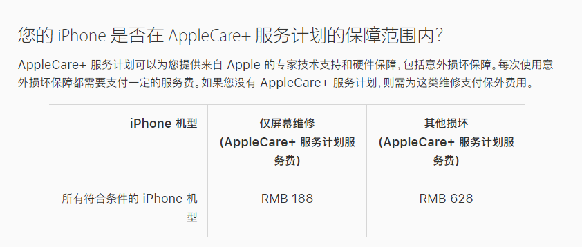清原苹果手机维修分享苹果 iPhone 12 官方维修价格是多少 