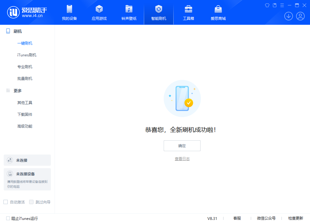 清原苹果手机维修分享iOS 18.2RC2版升级_iOS 18.2RC2版一键刷机教程 