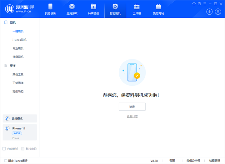 清原苹果手机维修分享iOS 17.7 RC版升级_iOS 17.7 RC版一键刷机教程 