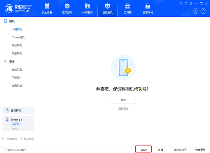 清原苹果手机维修分享iOS 17.6.1正式版升级_iOS 17.6.1正式版一键刷机教程 