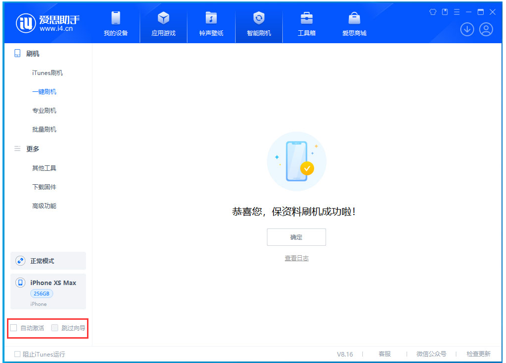 清原苹果手机维修分享iOS 17.4 RC版升级_iOS 17.4 RC版一键刷机教程 