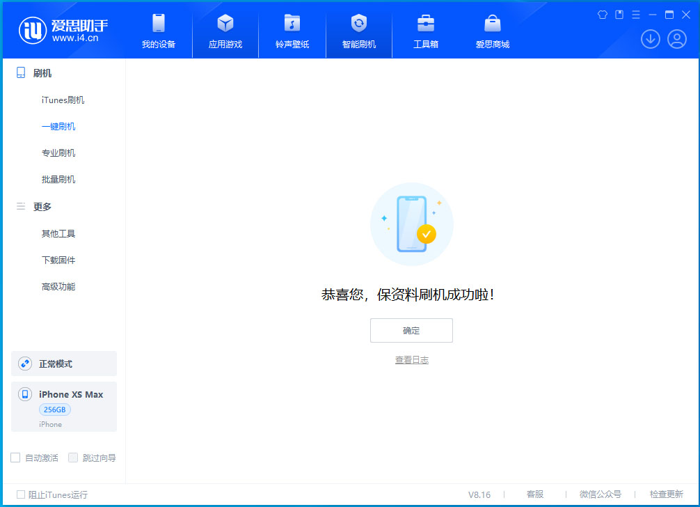清原苹果手机维修分享iOS 17.3.1正式版升级_iOS 17.3.1正式版一键刷机教程 