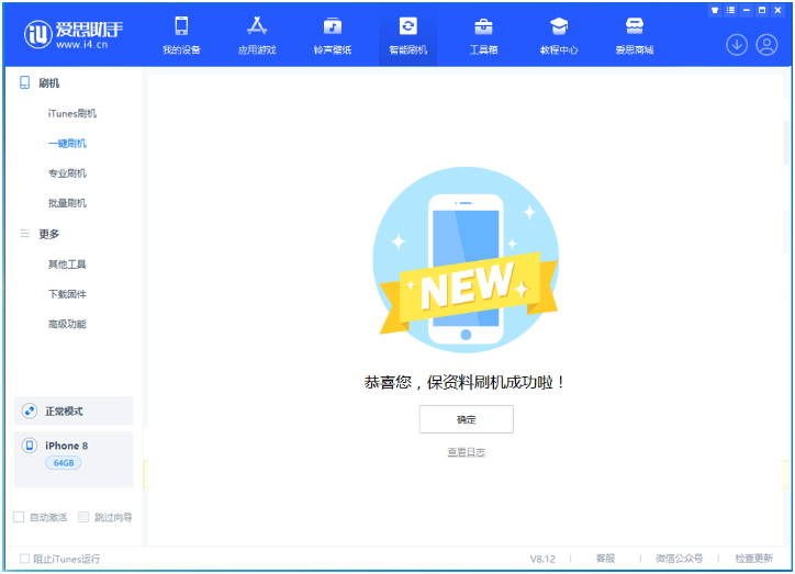 清原苹果手机维修分享iOS 16.7.3RC版升级_iOS 16.7.3 RC版一键刷机教程 