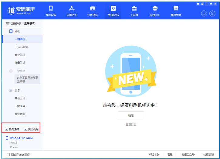 清原苹果手机维修分享iOS 17.2 RC版升级_iOS 17.2 RC版一键刷机教程 