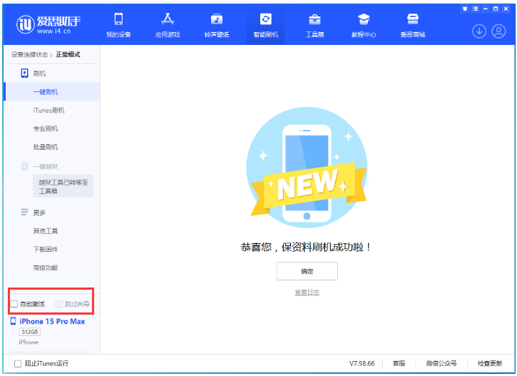 清原苹果手机维修分享iOS 17.1.2 正式版升级_iOS 17.1.2 正式版一键刷机教程 