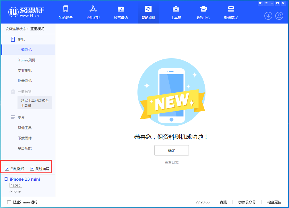 清原苹果手机维修分享iOS 16.0.2 正式版升级_iOS 16.0.2 正式版一键刷机教程 