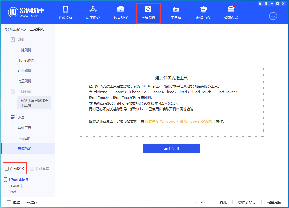 清原苹果手机维修分享iOS 15.1 正式版升级_iOS 15.1 正式版一键刷机教程 
