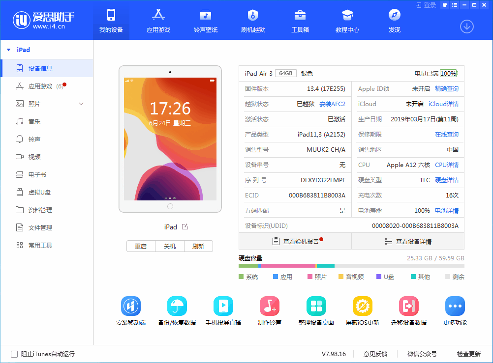 清原苹果手机维修分享iOS 14 测试版_iOS 14 测试版一键刷机教程 